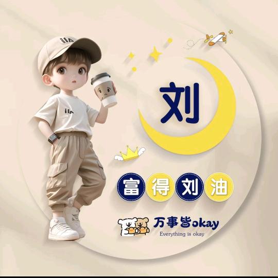 破烂王（阿刘）二手车