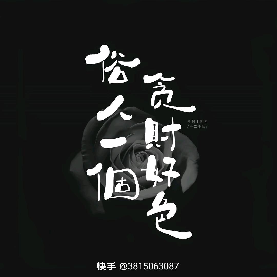 胡不与
