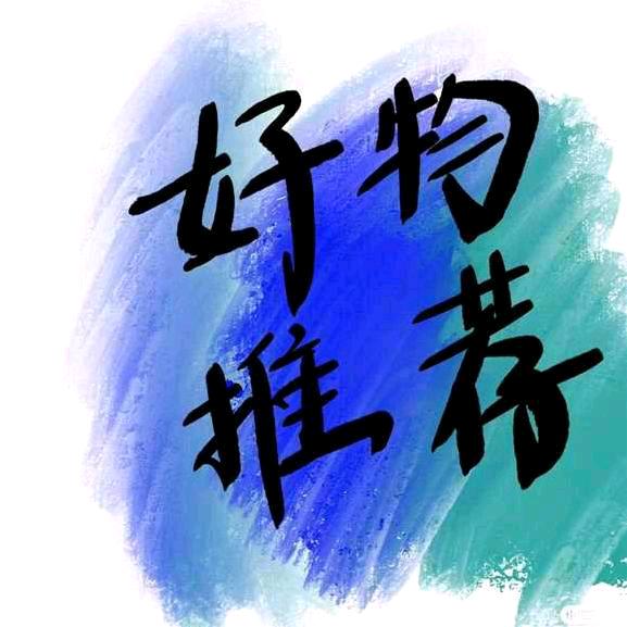 九九好物，罗韵