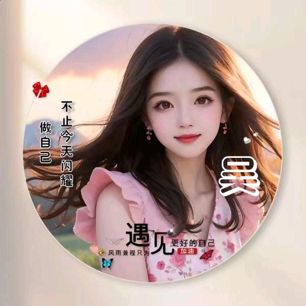 美丽人生238049387