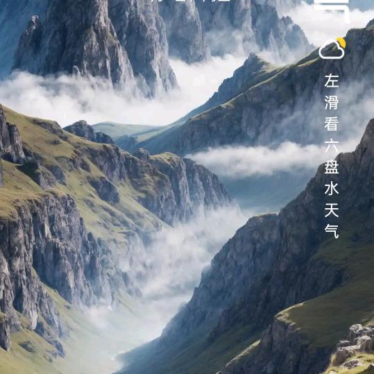 大山里的老好人