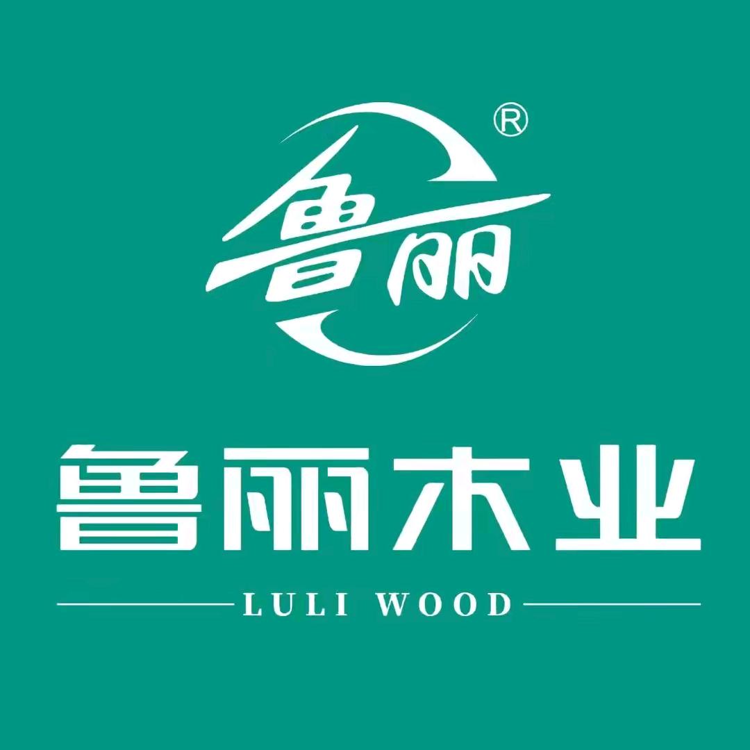 鲁丽精板山西运营中心