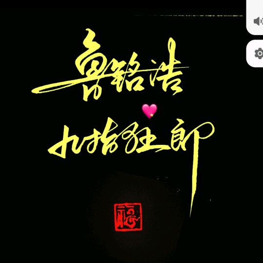 九指狂郎