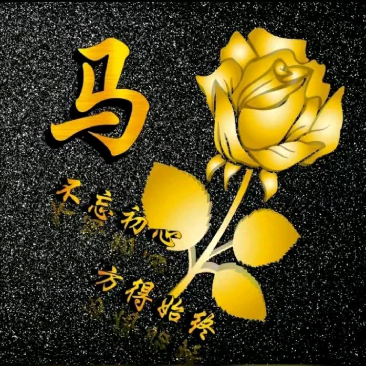 回牟醉清晨