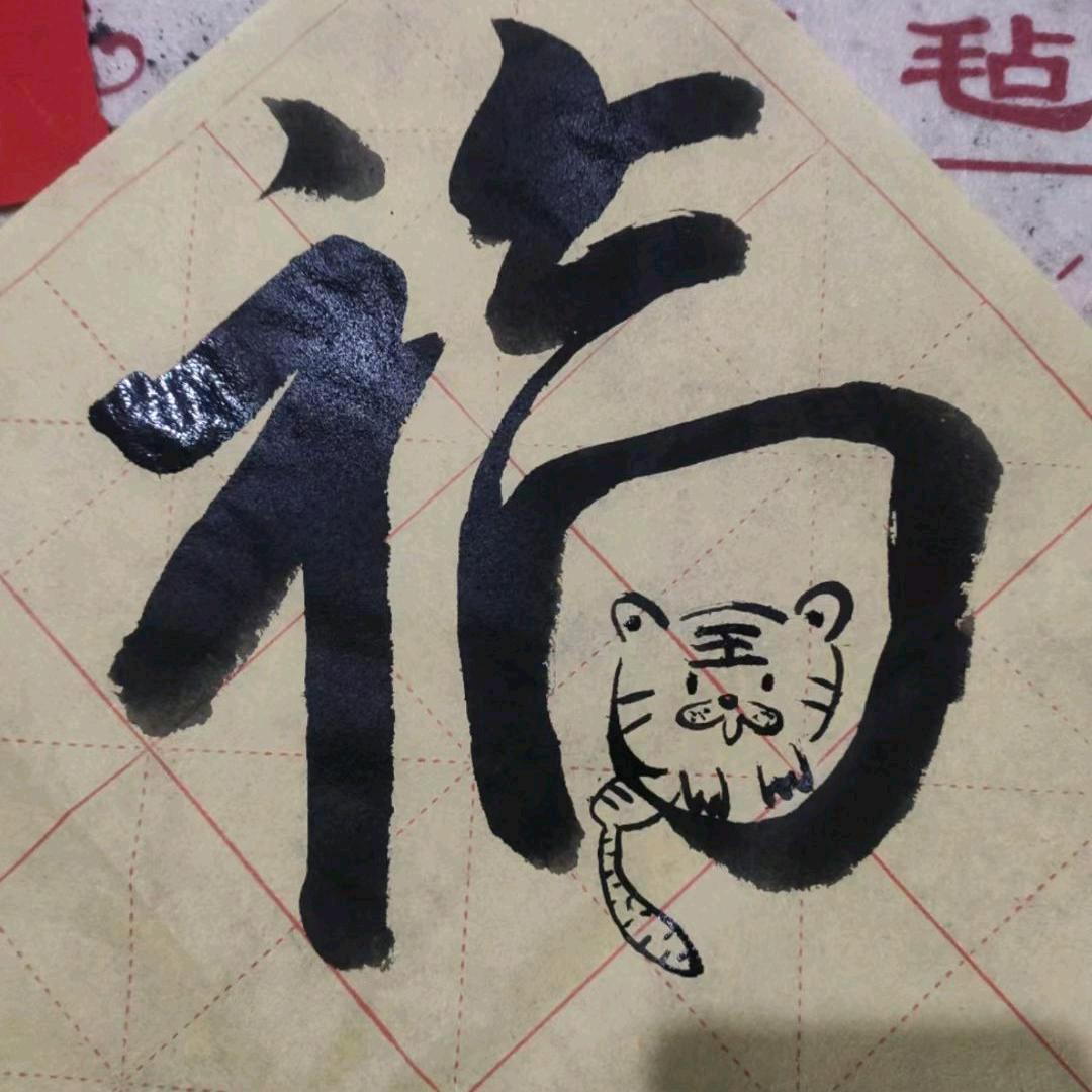 多多福多多
