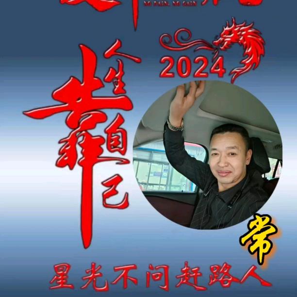 常德杰！幸福一家人！