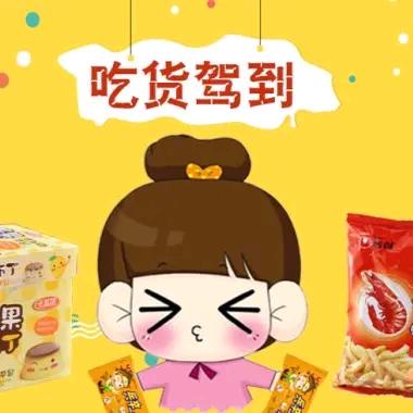 零食小铺