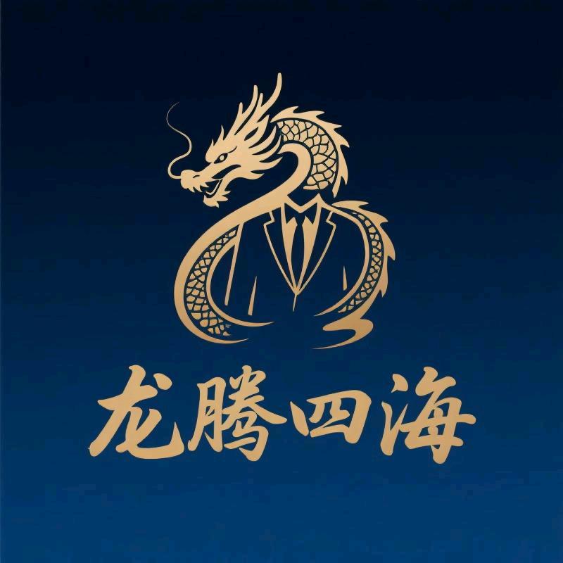 龙腾四海服装商贸