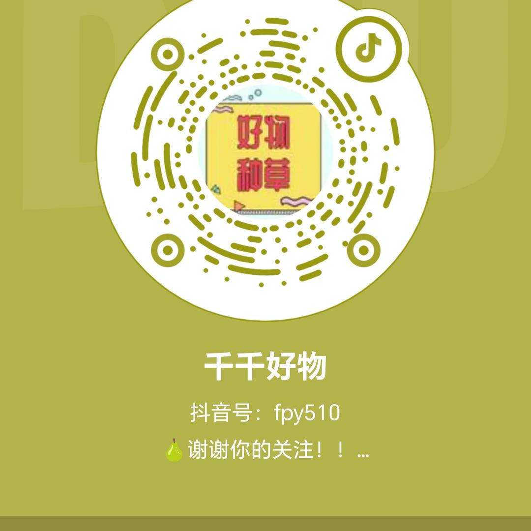 千千好物