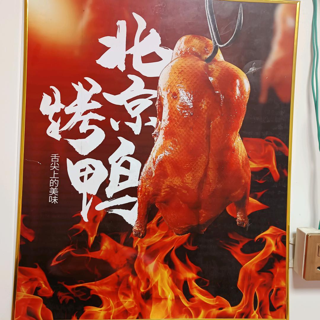 北京烤鸭向阳店