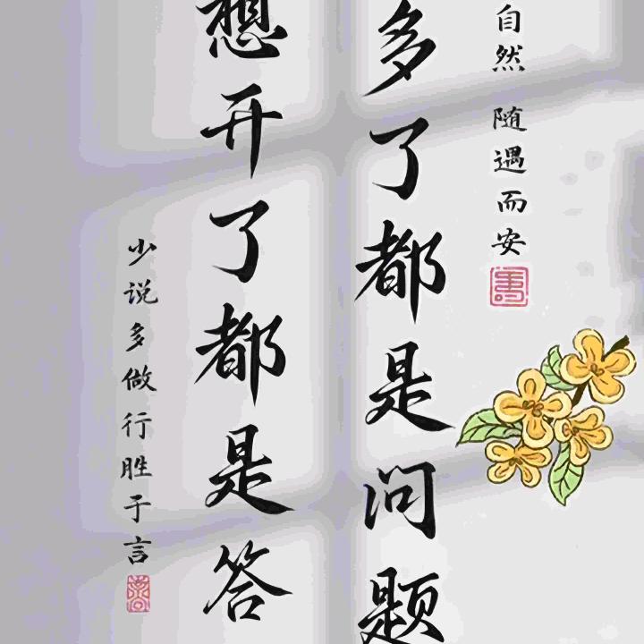 逢人不说人间事