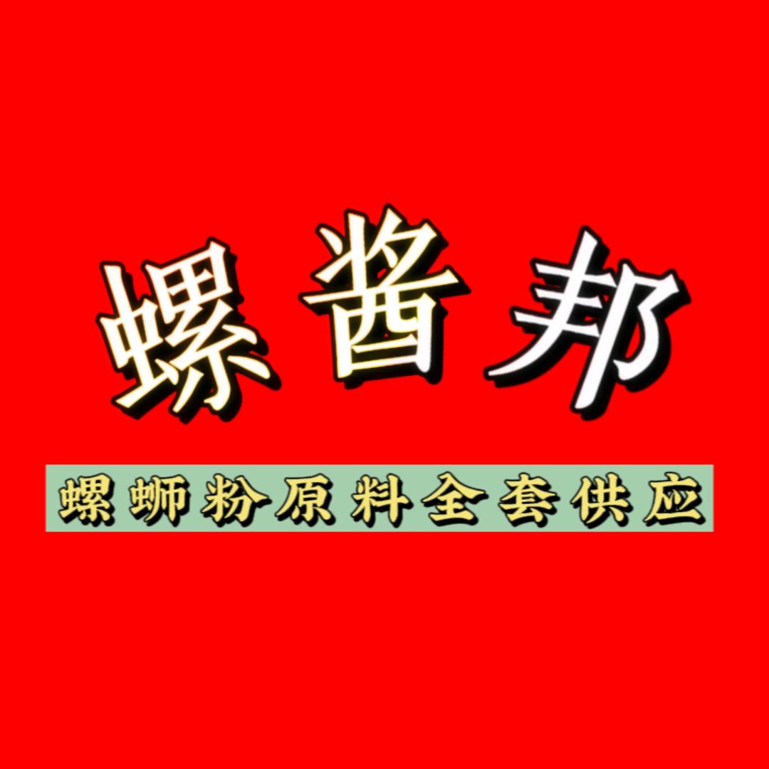 柳州螺蛳粉原材料工厂