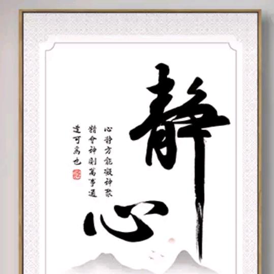 万事随缘