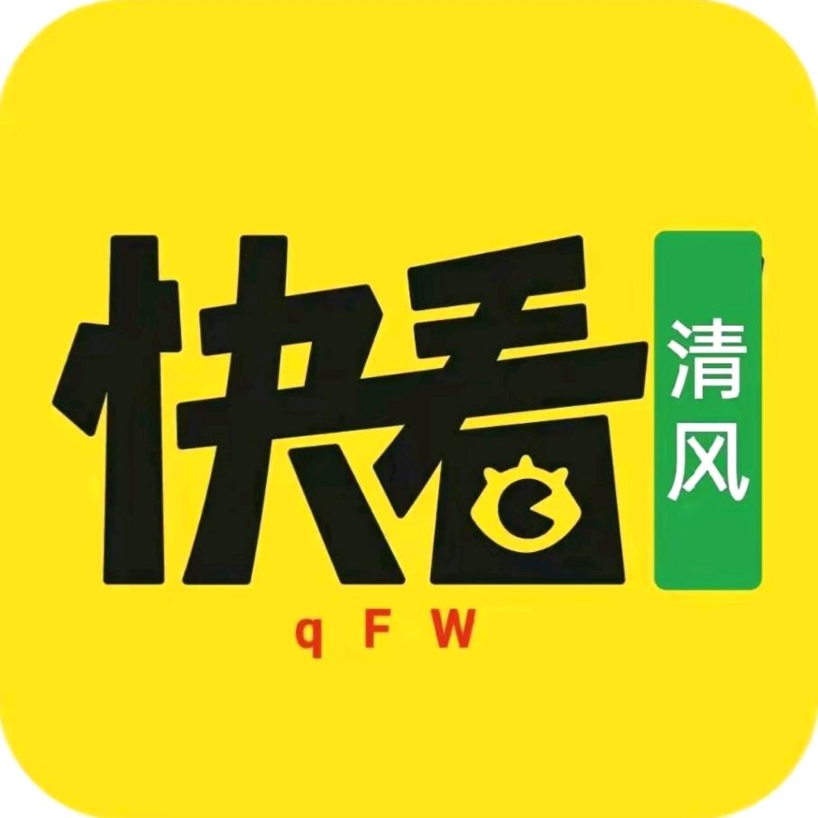 云南快看清风网