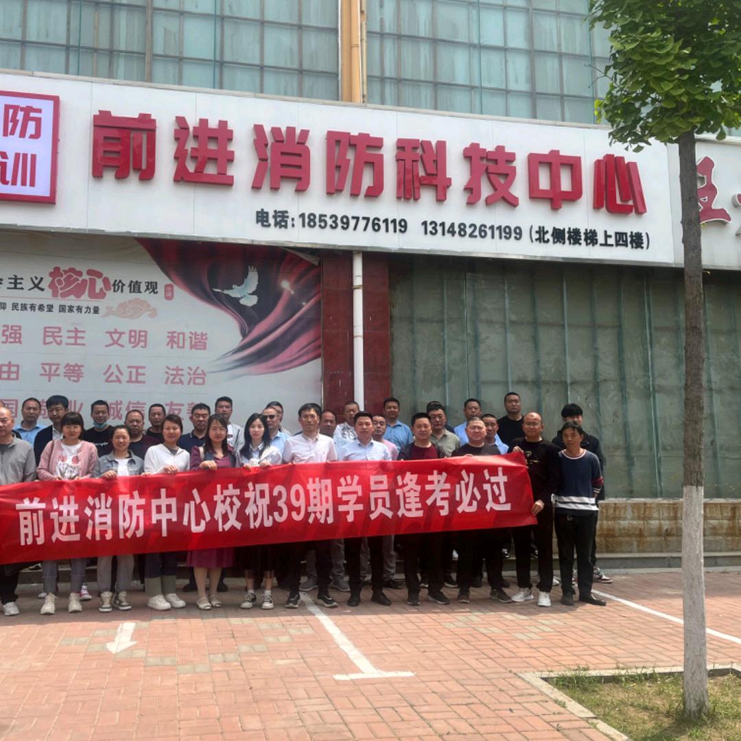 周口消防设施操作员培训李
