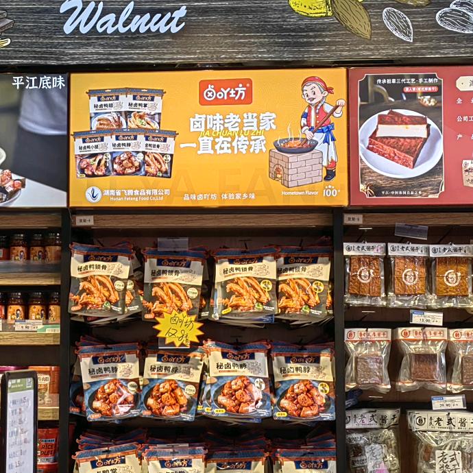 湖南优价休闲零食总汇