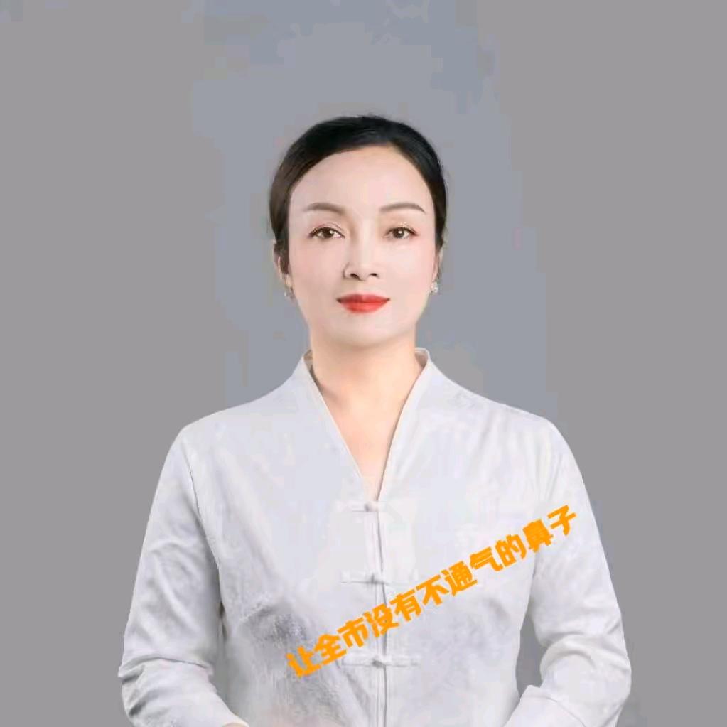 必顺通鼻咽馆官方号