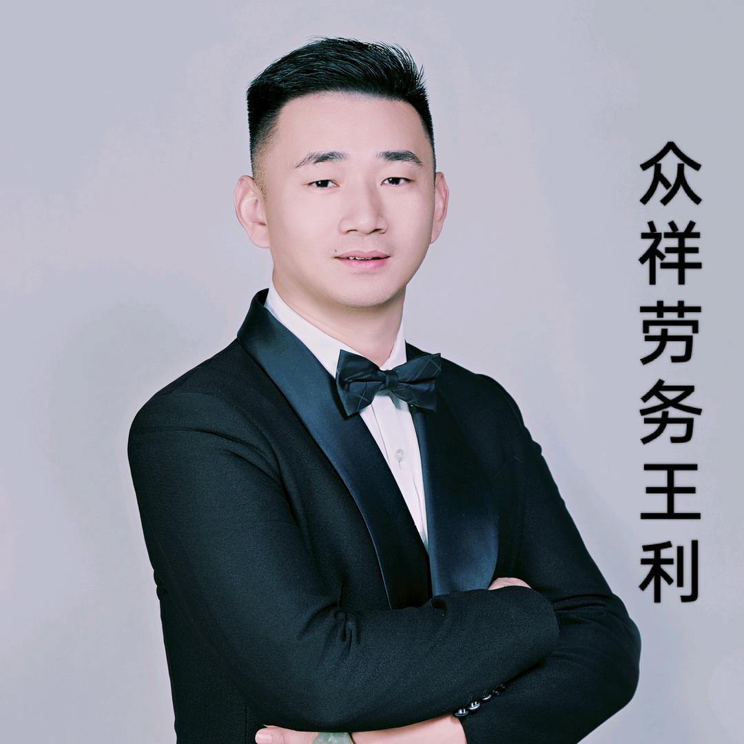 @濮阳众祥劳务派遣服务有限公司