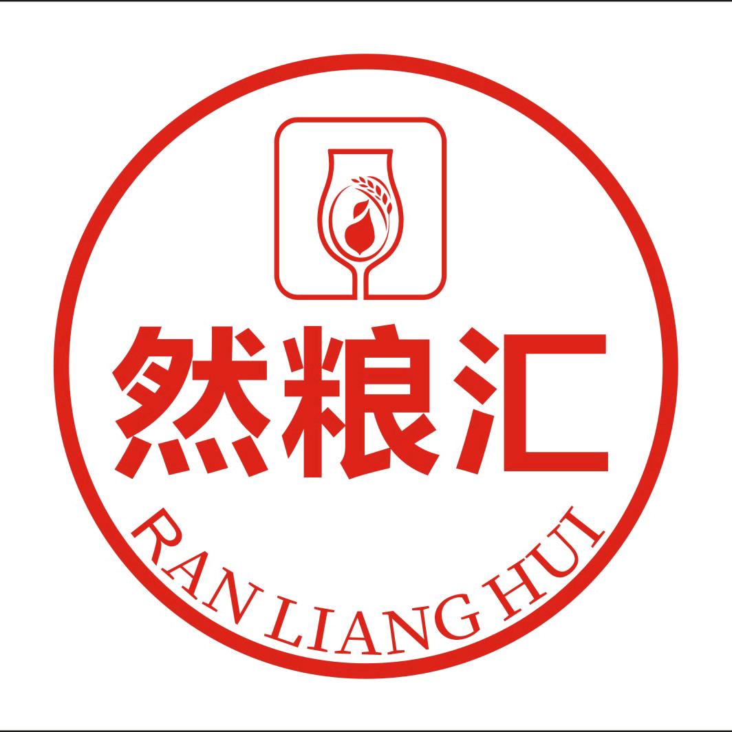 然粮汇酒庄
