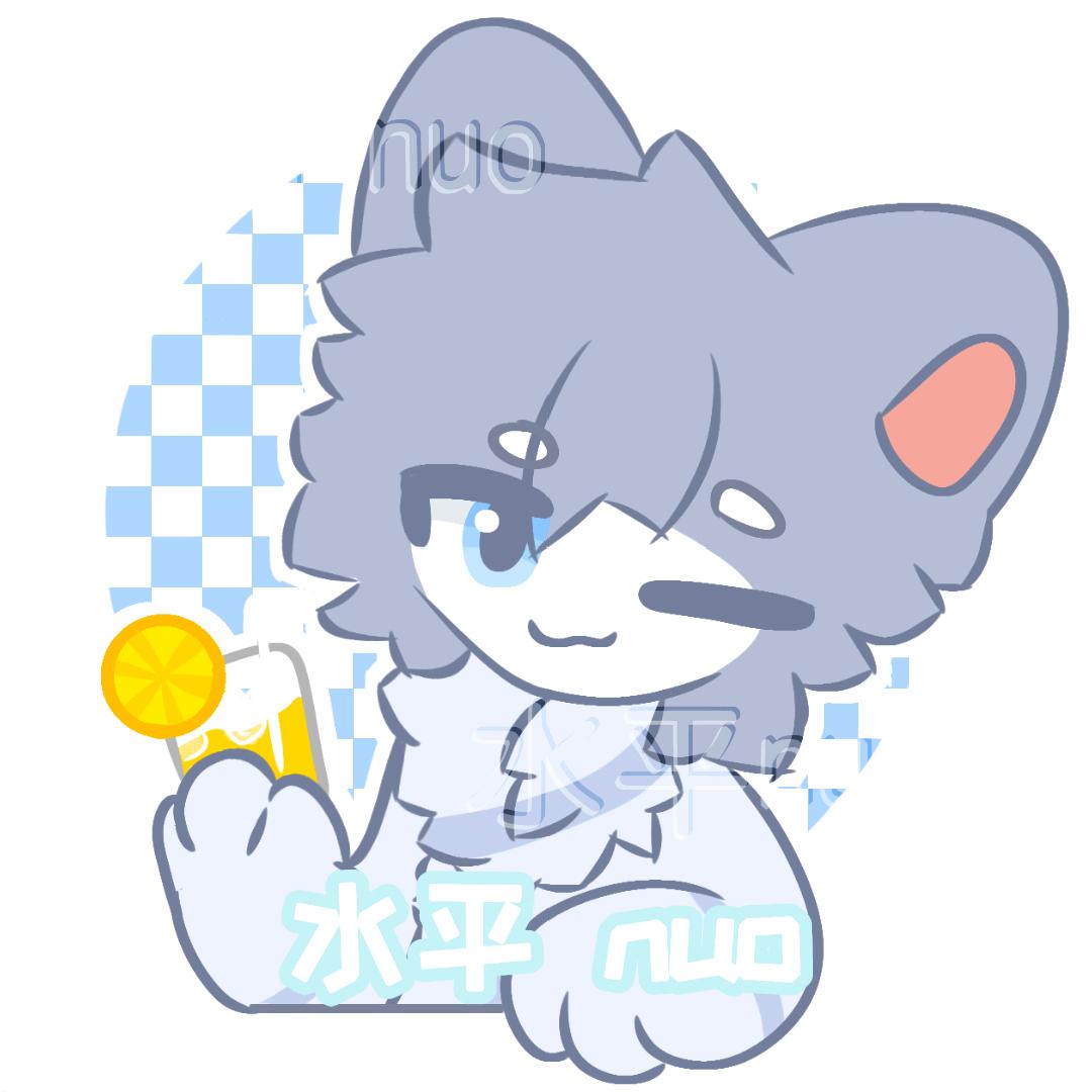 水平nuo