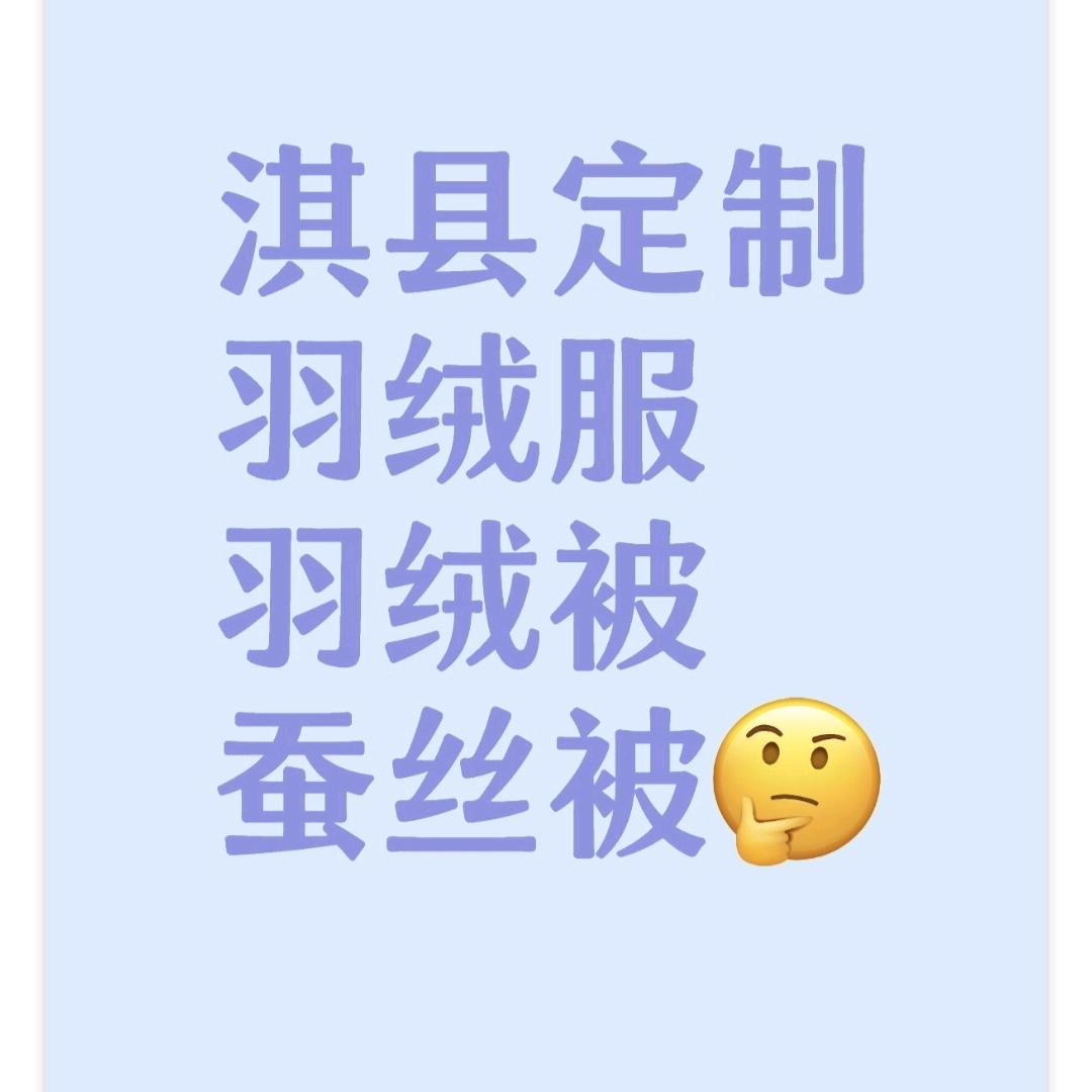 淇县新瑞制衣门市树芹