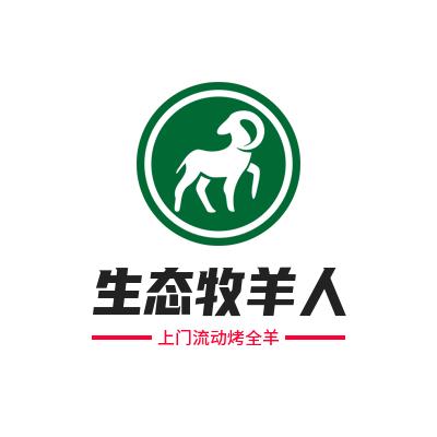 牧羊人-陈场长流动烤全羊