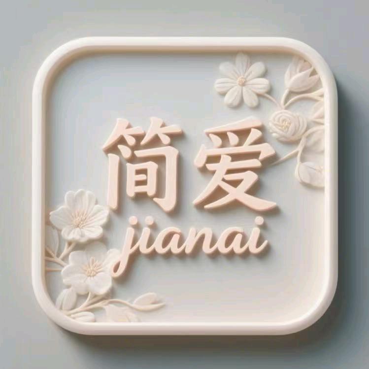 简爱
