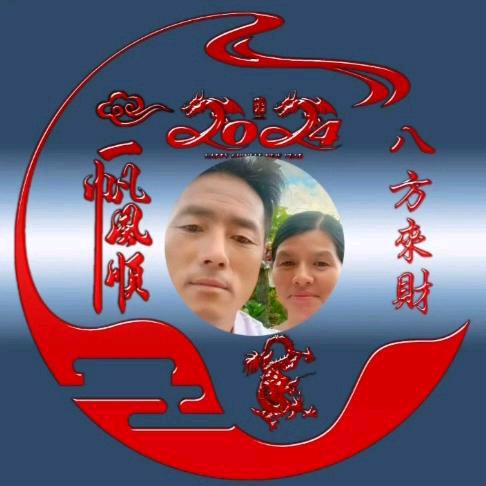 顺其自然.