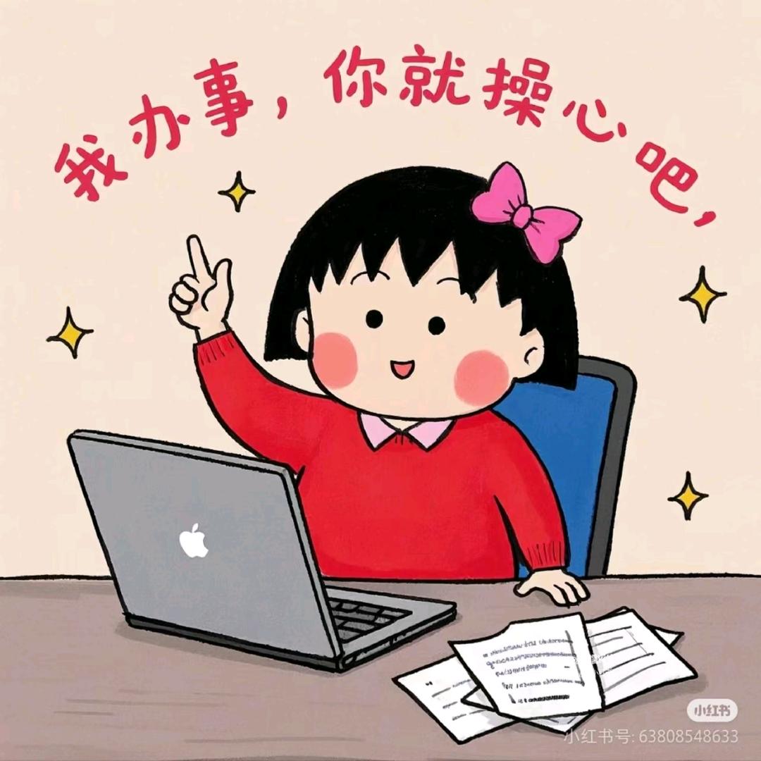 是齐齐啊