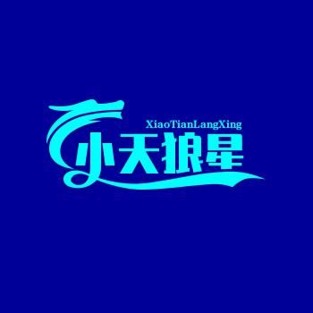 小天狼星