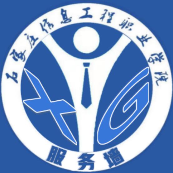 信工服务墙（接投稿版）