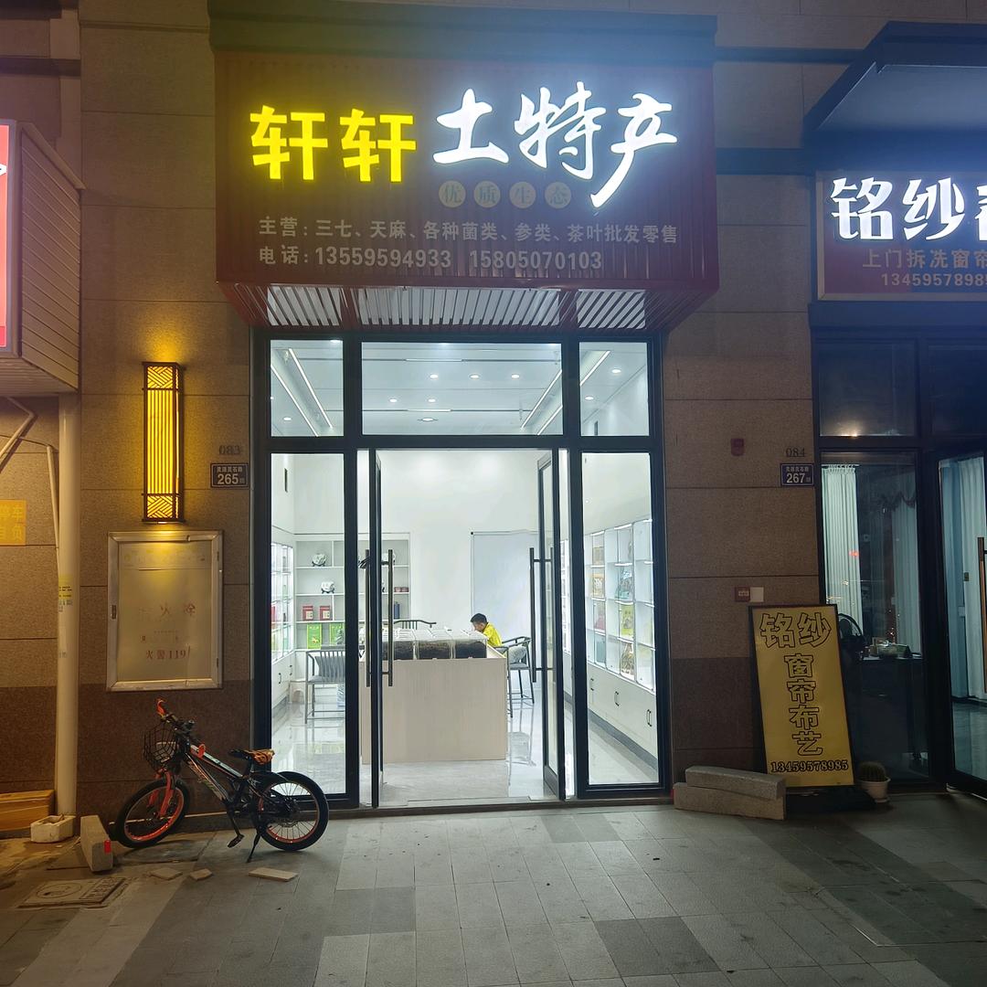平淡人生