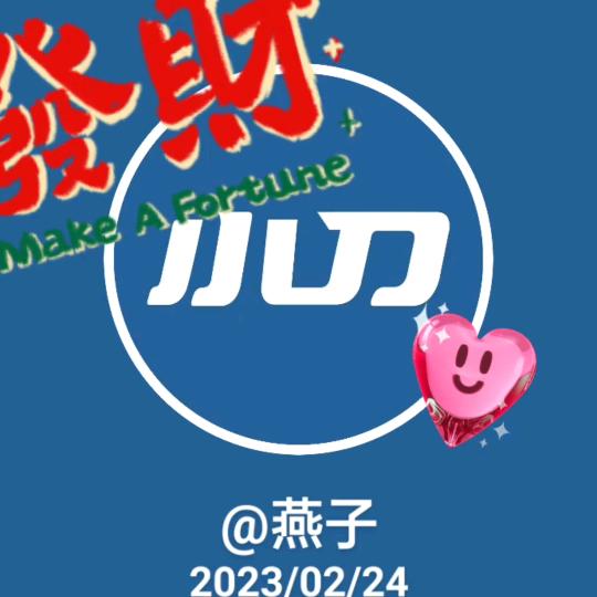 燕子