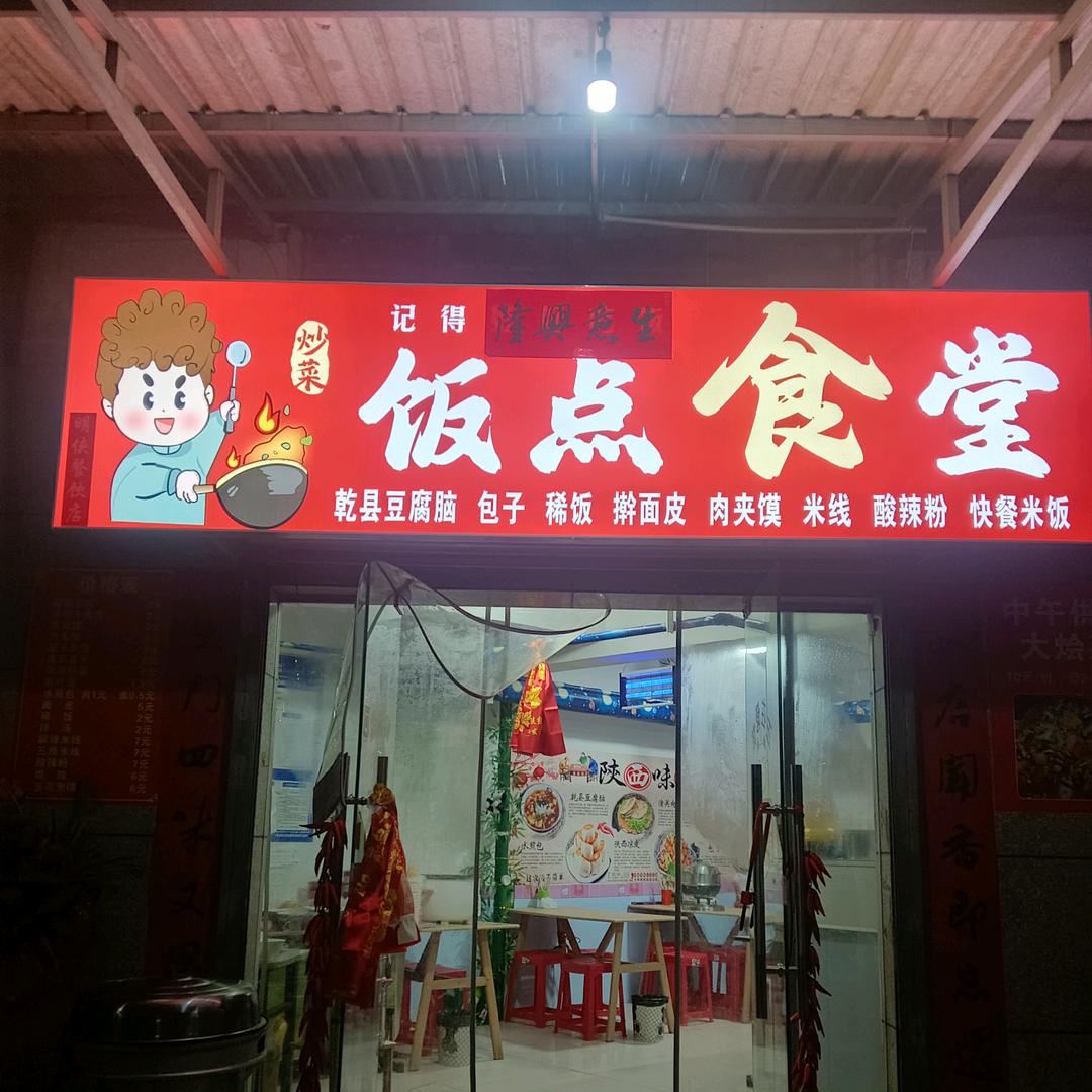 罗马北门西北角［饭点食堂］
