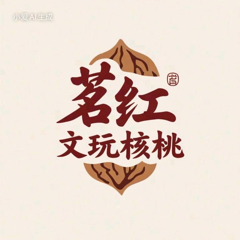 茗红文玩核桃