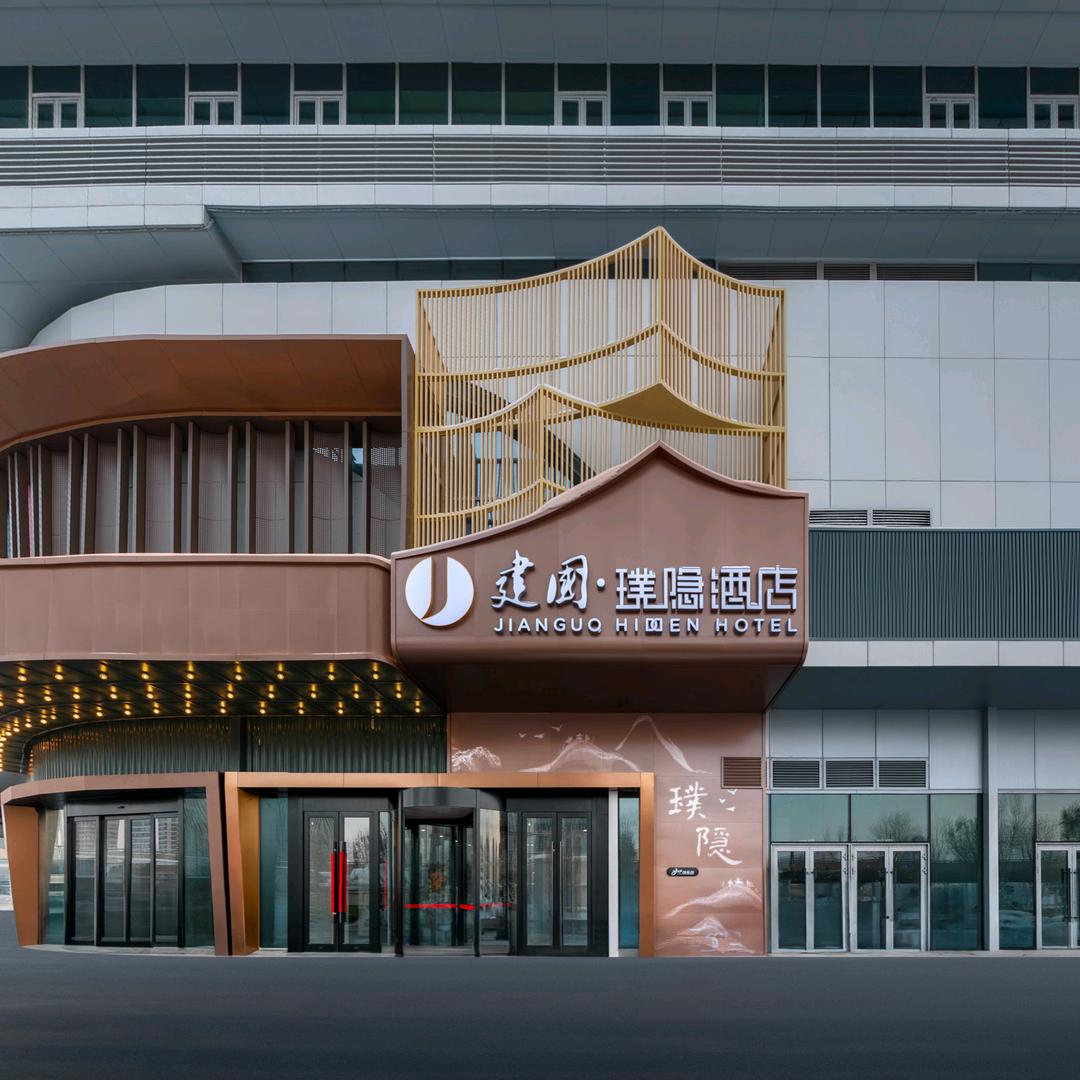 乌鲁木齐建国璞隐酒店（高铁北广场店）