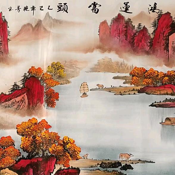 志远