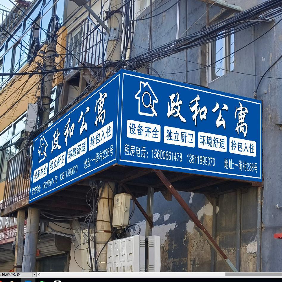 马驹桥来福家租房