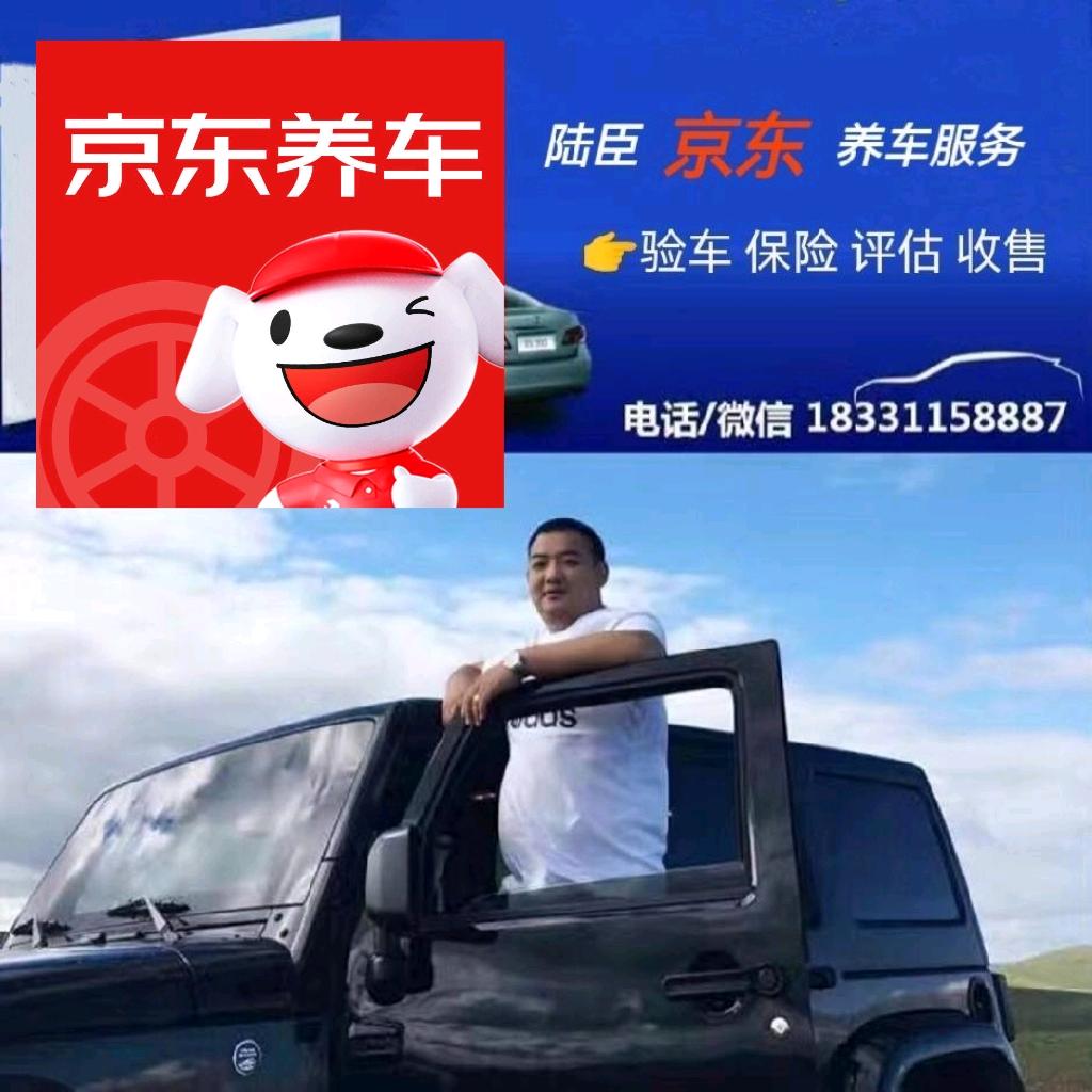 京东养车～陆臣汽车服务