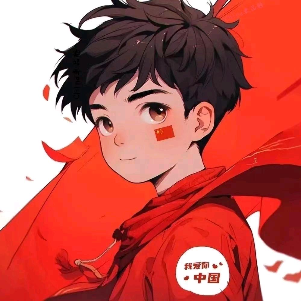 熙哥