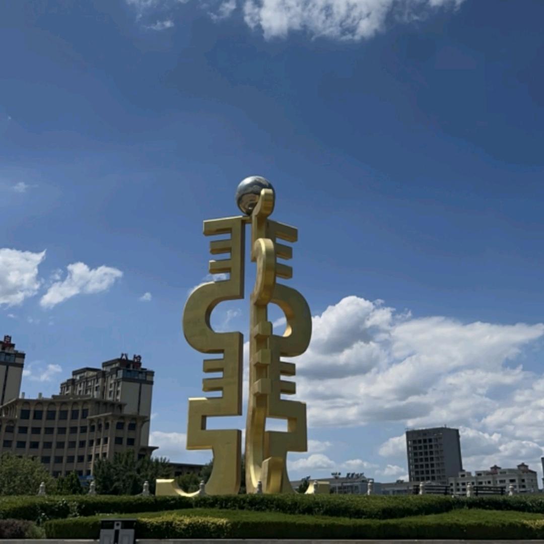 庆云好生活