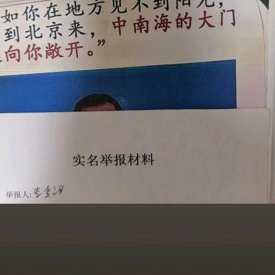 与魔鬼打交道的人