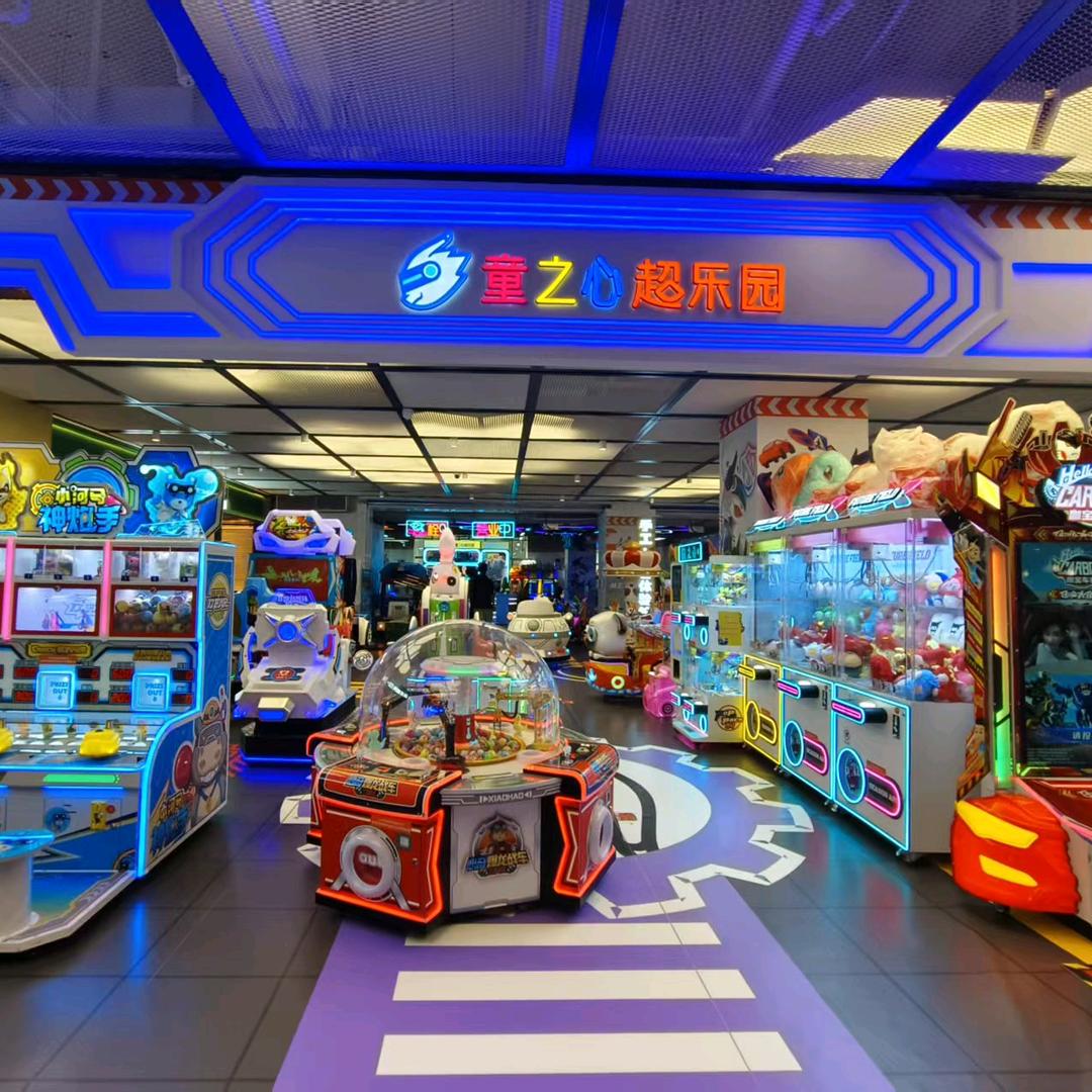 童之心超乐园
