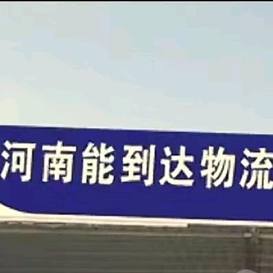 洛之宇 (洛阳）供应链管理有限公司