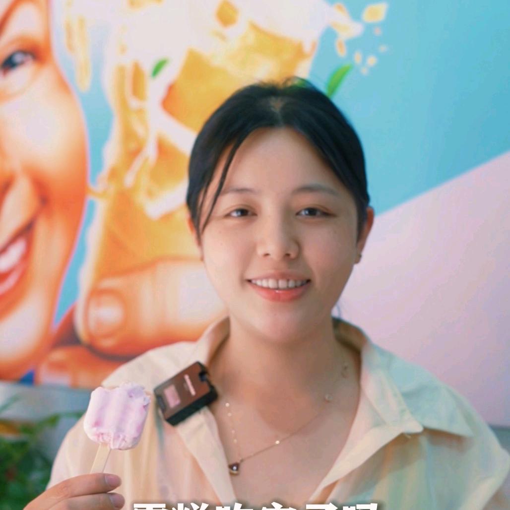 东升雪糕