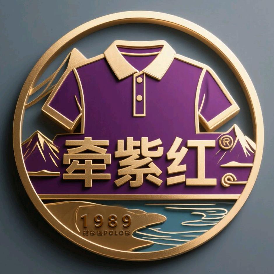 牵紫红运® 高端定制