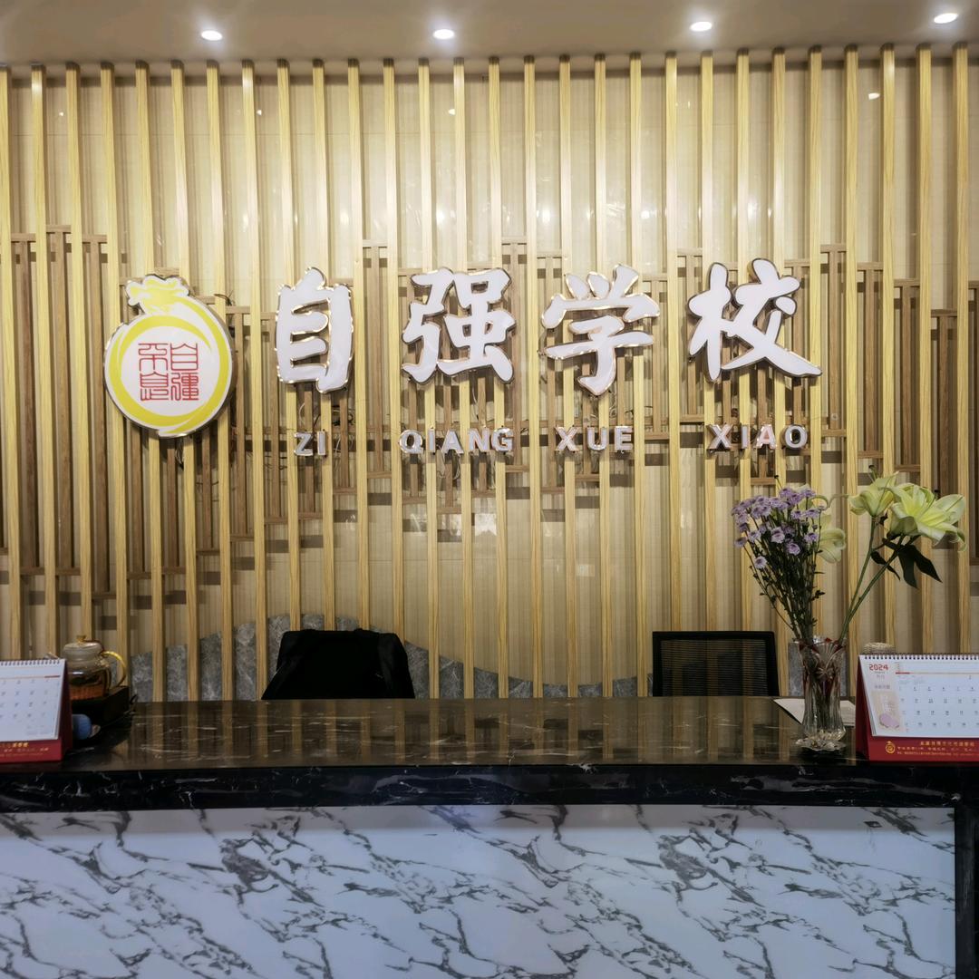太原自强高考补习