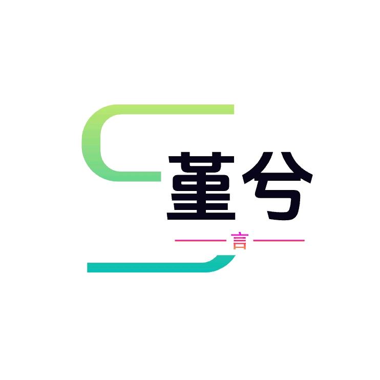 堇悦兮心