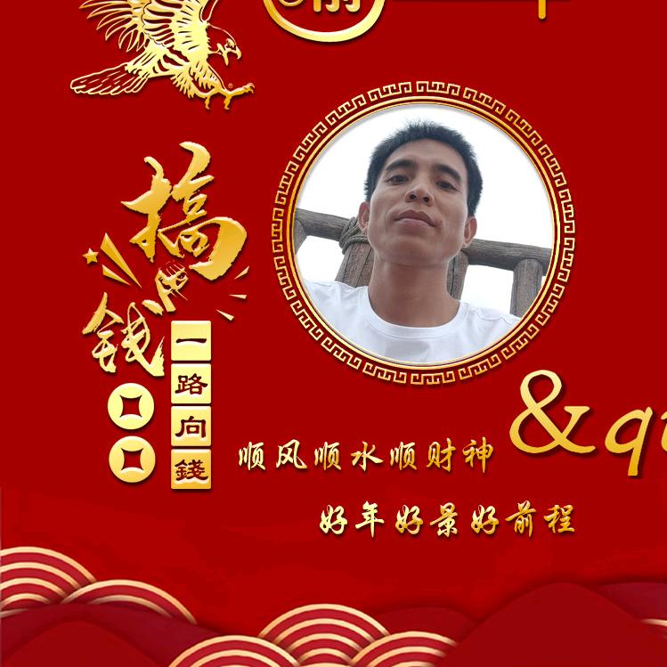笑口常开，好事自然来。