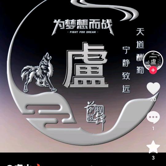 向阳家大爷爷